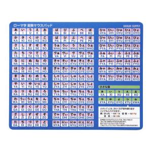 エスコ (ESCO)  EA764-45 210x170x0.1mm マウスパッド(ローマ字変換表/青) EA764-45｜orangetool