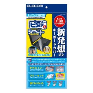 エスコ (ESCO)  EA764AB-33A 270x210mm フリーカットキーボードカバー(小型ノートPC用) EA764AB-33A｜orangetool