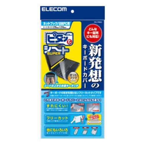エスコ (ESCO)  EA764AB-33A 270x210mm フリーカットキーボードカバー(小...