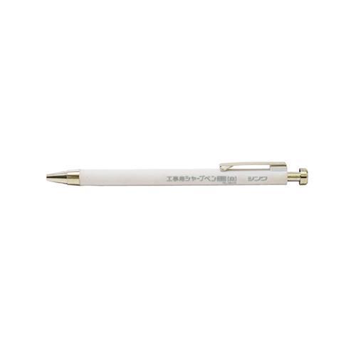 エスコ (ESCO)  EA765ML-53 2.0mm 工事用シャープペンシル(白) EA765M...