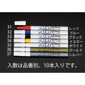 【SALE価格】エスコ (ESCO)  EA765MP-34 [黄/細字] ペイントマーカー(10本) EA765MP-34｜orangetool