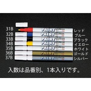 エスコ (ESCO)  [黄/細字] ペイントマーカー EA765MP-34B｜orangetool