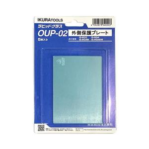 【SALE価格】エスコ (ESCO)  [EA800PL-5A用]外側カバープレート(5枚) EA800PL-11｜orangetool