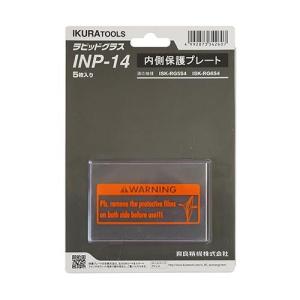 【SALE価格】エスコ (ESCO)  [EA800PL-6A用]内側カバープレート(5枚) EA800PL-14｜orangetool