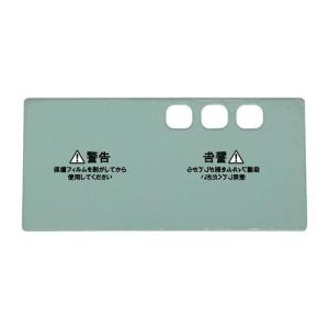 【SALE価格】エスコ (ESCO)  EA800PW-37 [EA800PW-26用] 内側カバープレート(3枚) EA800PW-37｜orangetool