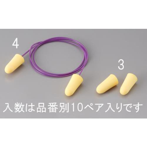 【SALE価格】エスコ (ESCO)  EA800VH-3 耳栓(10組) EA800VH-3 【1...