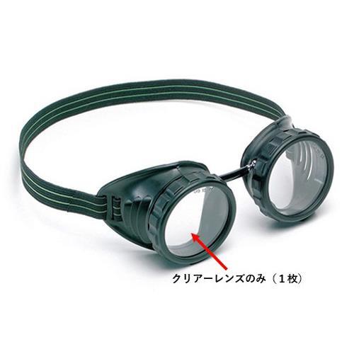 エスコ (ESCO)  EA800Y-3 [EA800B,BL,ZH用] クリアーレンズ(1枚) E...