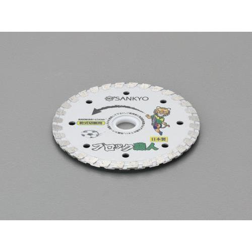 エスコ (ESCO)  EA809-44 φ105x2.0x(15)20mm ダイヤモンドカッター ...