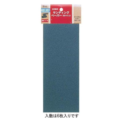 エスコ (ESCO)  EA809XC-21 93x228mm/ #60 サンディングシート(6枚)...