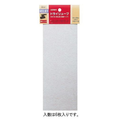 エスコ (ESCO)  EA809XC-32 93x228mm/#150 サンディングシート・目詰防...