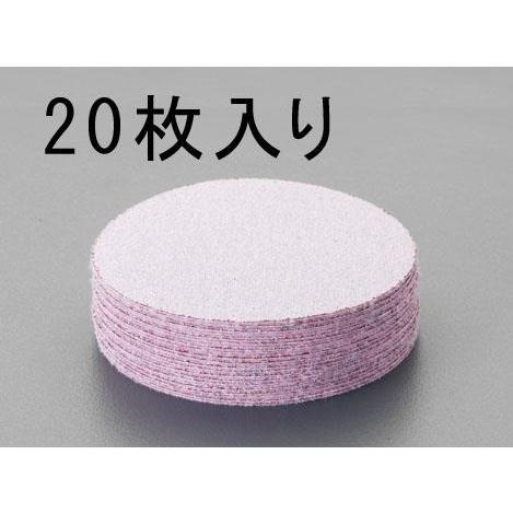 エスコ (ESCO)  EA809XD-120 125mm/#120 サンドペーパー(マジック式・2...