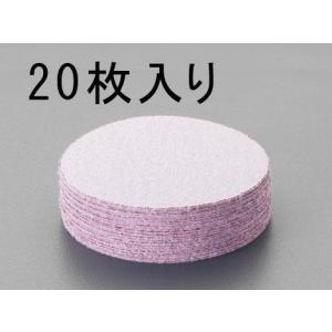 【SALE価格】エスコ (ESCO)  EA809XD-40 125mm/ #40 サンドペーパー(マジック式・20枚) EA809XD-40｜orangetool