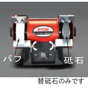 エスコ (ESCO)  EA818BA-11 φ75x13mm/穴12.7mm ミニグラインダー砥石 EA818BA-11｜orangetool