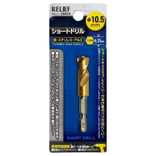 エスコ (ESCO)  EA824DF-10.5 10.5x 65mm ドリルビット(1/4&quot;六角軸...