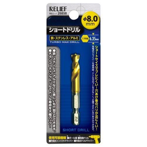 【SALE価格】エスコ (ESCO)  EA824DF-8 8.0x 65mm ドリルビット(1/4...