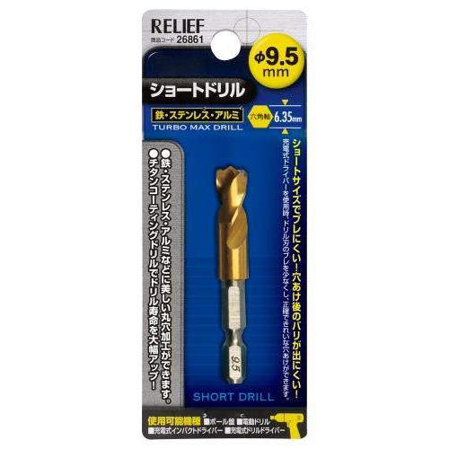 エスコ (ESCO)  EA824DF-9.5 9.5x 65mm ドリルビット(1/4&quot;六角軸・1...
