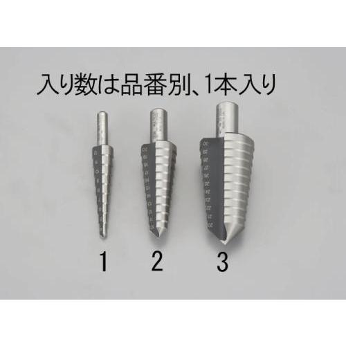 【SALE価格】エスコ (ESCO)  EA825GC-3 20-30mm ステップドリル(13mm...