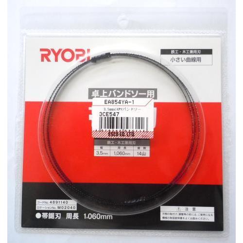 【SALE価格】エスコ (ESCO)  EA854YA-1 3.5mmx14T バンドソー(非鉄・厚...