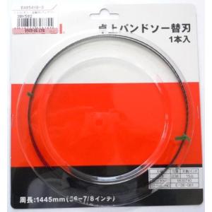 エスコ (ESCO)  EA854YB-3 3.18mmx15T バンドソー(鉄・薄物金属用) EA854YB-3｜orangetool
