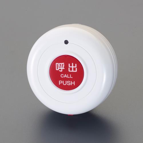 【SALE価格】エスコ (ESCO)  EA864CS-2 [単4x2本] 緊急コール送信機(防水)...