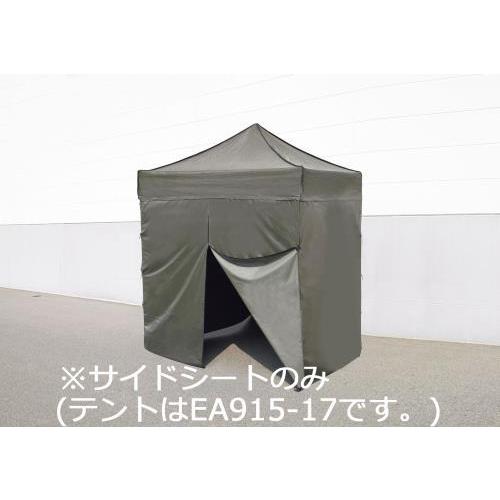 【SALE価格】エスコ (ESCO)  EA915-16 サイドシート(2x2mテント用/OD色/4...