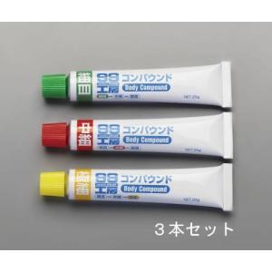 【SALE価格】エスコ (ESCO)  EA920AN-26 25g コンパウンドセット・仕上げ用 EA920AN-26｜orangetool