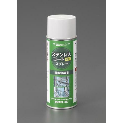 【SALE価格】エスコ (ESCO)  EA920SW-5 400ml ステンレスコート・スプレー(...