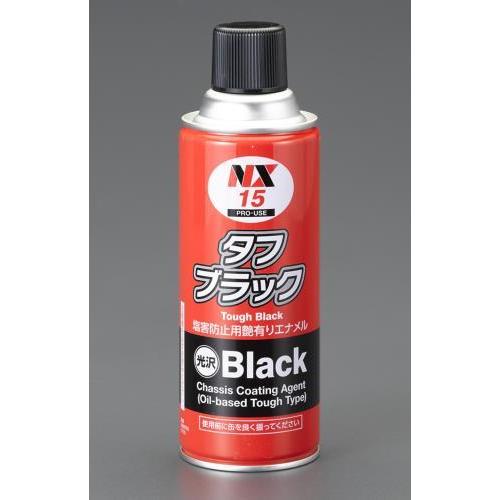 エスコ (ESCO)  EA922AB-56 420ml 塩害防止塗料(黒) EA922AB-56 ...