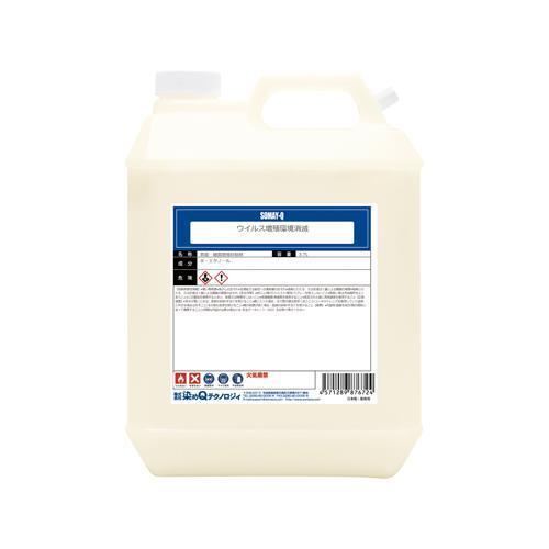 【SALE価格】エスコ (ESCO)  EA922AV-41 3.7L 除菌・抗菌剤 EA922AV...