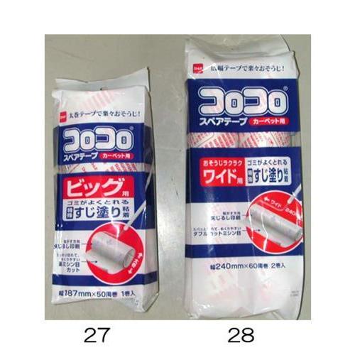 エスコ (ESCO)  EA922B-27 187mm 交換用ロール(カーペット用/1巻) EA92...