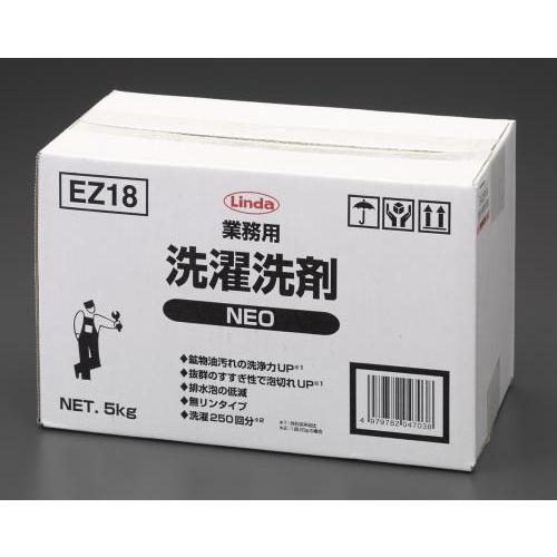 エスコ (ESCO)  EA922EB-5A 5.0kg 業務用洗濯洗剤 EA922EB-5A (2...