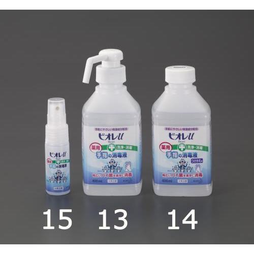 エスコ (ESCO)  EA922KE-15 30ml ハンド消毒液(携帯用) EA922KE-15...