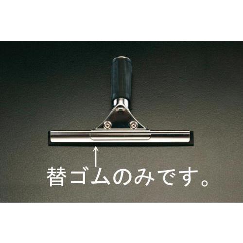 【SALE価格】エスコ (ESCO)  EA928AE-1B 200mm ワイパー用スペアーゴム E...
