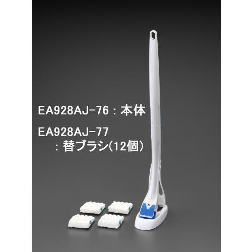 エスコ (ESCO)  EA928AJ-76 トイレブラシ EA928AJ-76