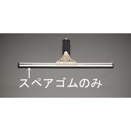 【SALE価格】エスコ (ESCO)  EA928C-33B 300mm 交換用ラバー(伸縮ハンドル...