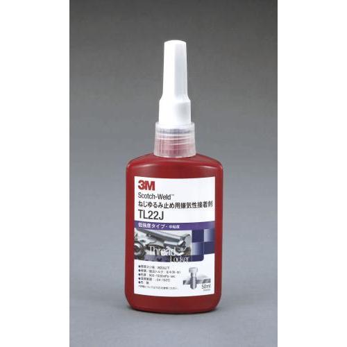 【SALE価格】エスコ (ESCO)  EA933AS-2 50ml ねじゆるみ止め剤(低強度・中粘...