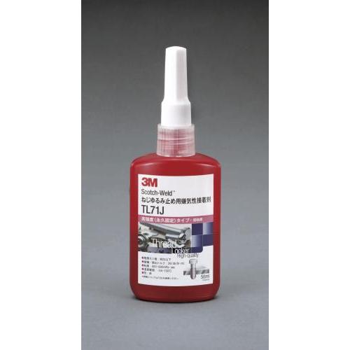 エスコ (ESCO)  EA933AS-9 10ml ねじゆるみ止め剤(高強度・低粘度) EA933...