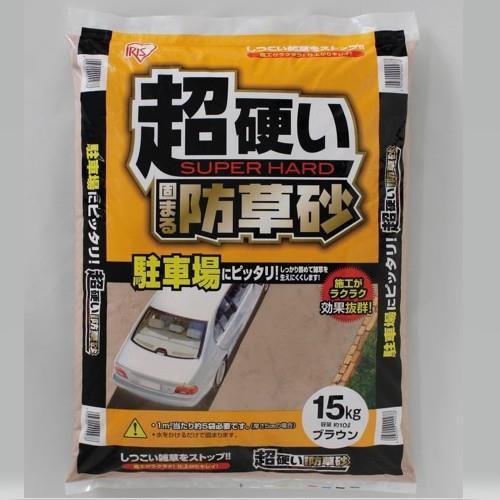 エスコ (ESCO)  EA934HA-120 15kg 防草砂(硬化型) EA934HA-120