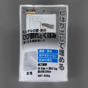エスコ (ESCO)  EA934HA-96 400g ひび割れ補修材(灰色) EA934HA-96｜orangetool