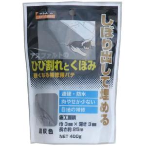 エスコ (ESCO)  EA934HA-98 400g ひび割れ補修材(濃灰色) EA934HA-98｜orangetool