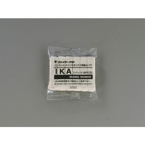 エスコ (ESCO)  EA934KD-21 65g 耐火パテ(グレー) EA934KD-21