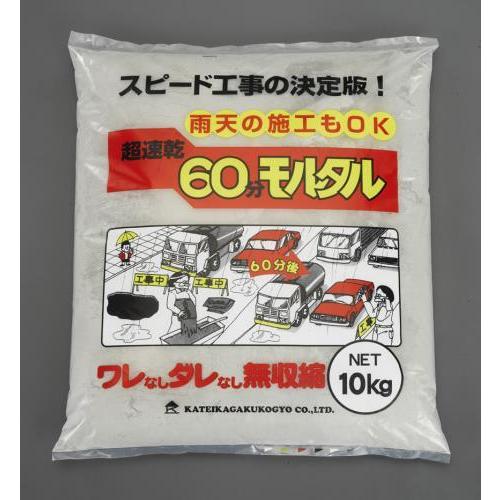 【SALE価格】エスコ (ESCO)  EA934KD-5B 10kg モルタル(超速乾/グレー) ...
