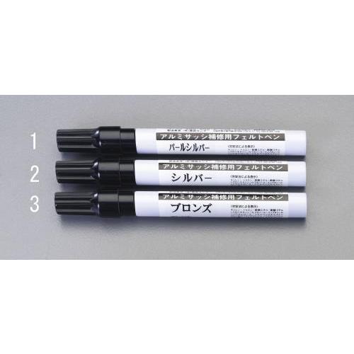 エスコ (ESCO)  EA934SE-2 13ml 補修ペン・アルミサッシ用(シルバー) EA93...