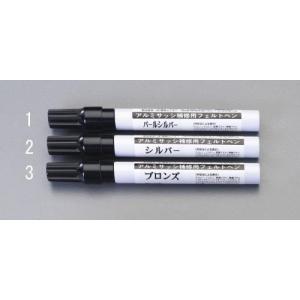 エスコ (ESCO)  EA934SE-3 13ml 補修ペン・アルミサッシ用(艶有6ブロンズ EA934SE-3｜orangetool