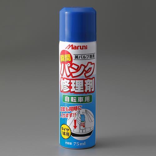 エスコ (ESCO)  EA934YP-26 パンク修理剤(英式バルブ自転車専用) EA934YP-...