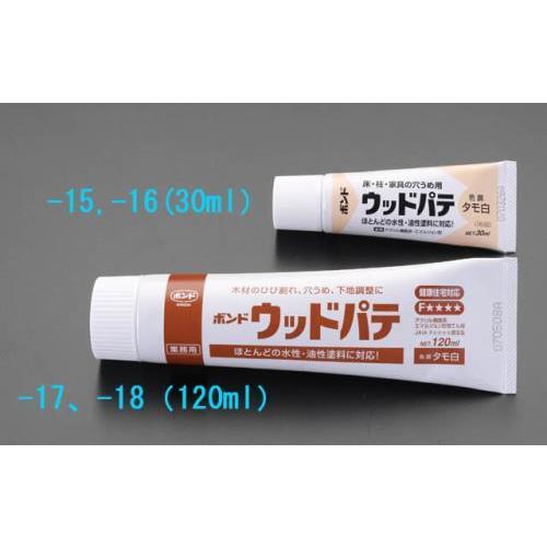 【SALE価格】エスコ (ESCO)  EA935KA-18 120ml ウッドパテ(ラワン) EA...
