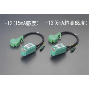 【SALE価格】エスコ (ESCO)  EA940ME-13 15A /0.45m 漏電保護プラグ(超高感度) EA940ME-13｜orangetool