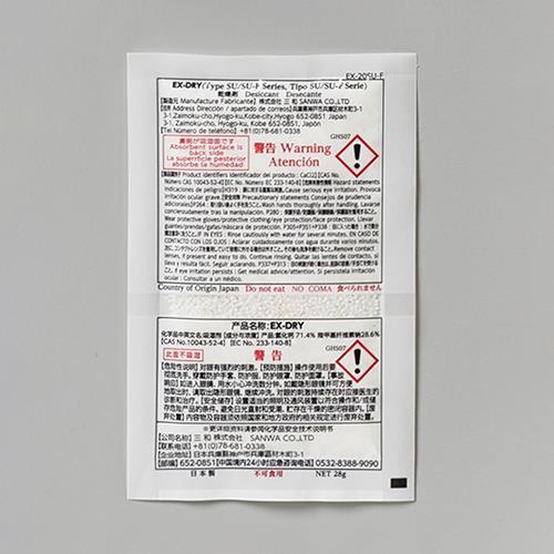 エスコ (ESCO)  28g 高性能吸湿剤(片面フィルムタイプ/8個入) EA941A-114