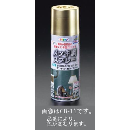 【SALE価格】エスコ (ESCO)  EA942CB-12 300ml メッキ調スプレー(クローム...