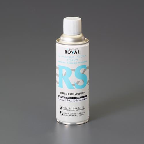 【SALE価格】エスコ (ESCO)  EA942CR-5 420ml錆止めジンクリッチスプレー(亜...